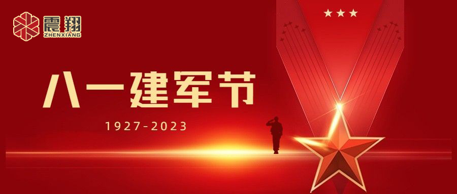 【8.1建軍】中國(guó)人民解放軍建軍紀(jì)念日，中國(guó)的重要節(jié)日之一。