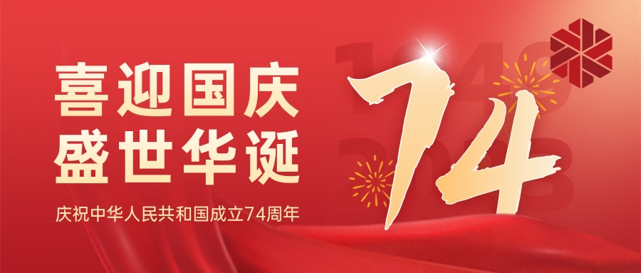 生日快樂，我的國