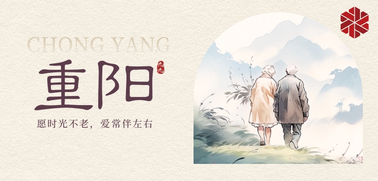 重陽節(jié)|九九重陽，登高曬秋實(shí)